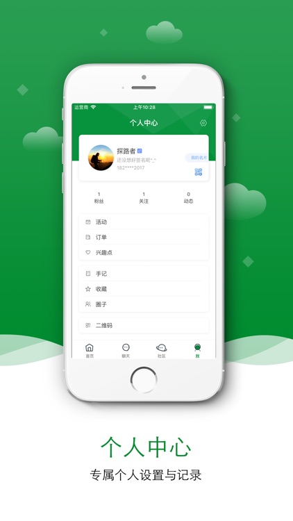 山拓旅行 screenshot-3