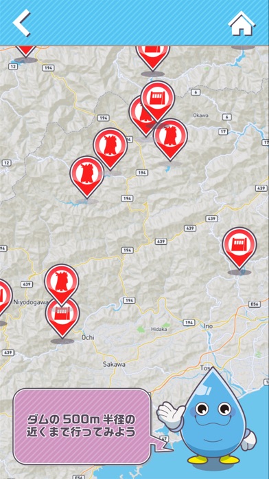 Screenshot #2 pour よんでんダムナビ