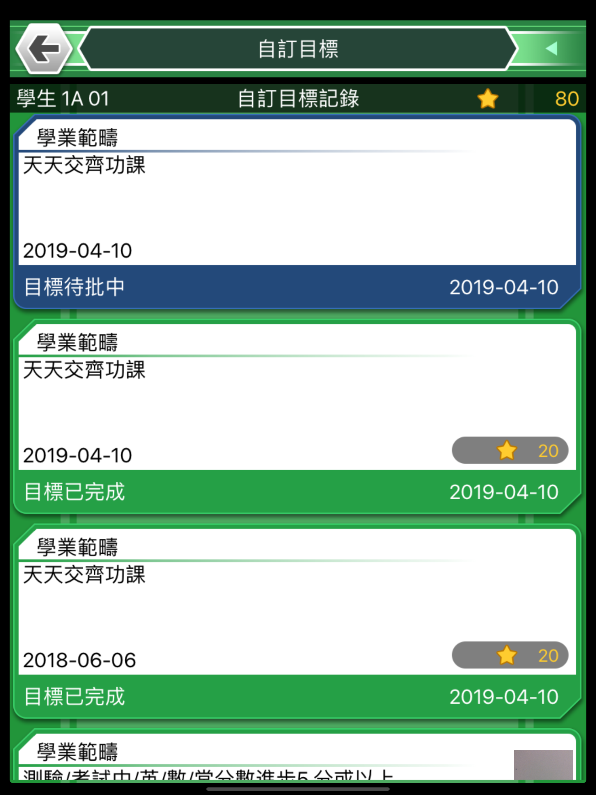 EduDX Parent