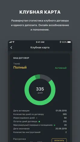 Game screenshot СПОРТЛАЙФ apk