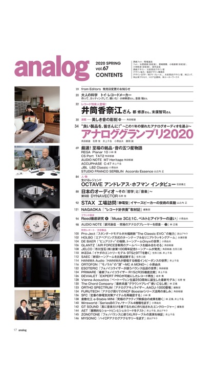 analog（アナログ）