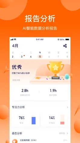 Game screenshot 好习惯365 mod apk