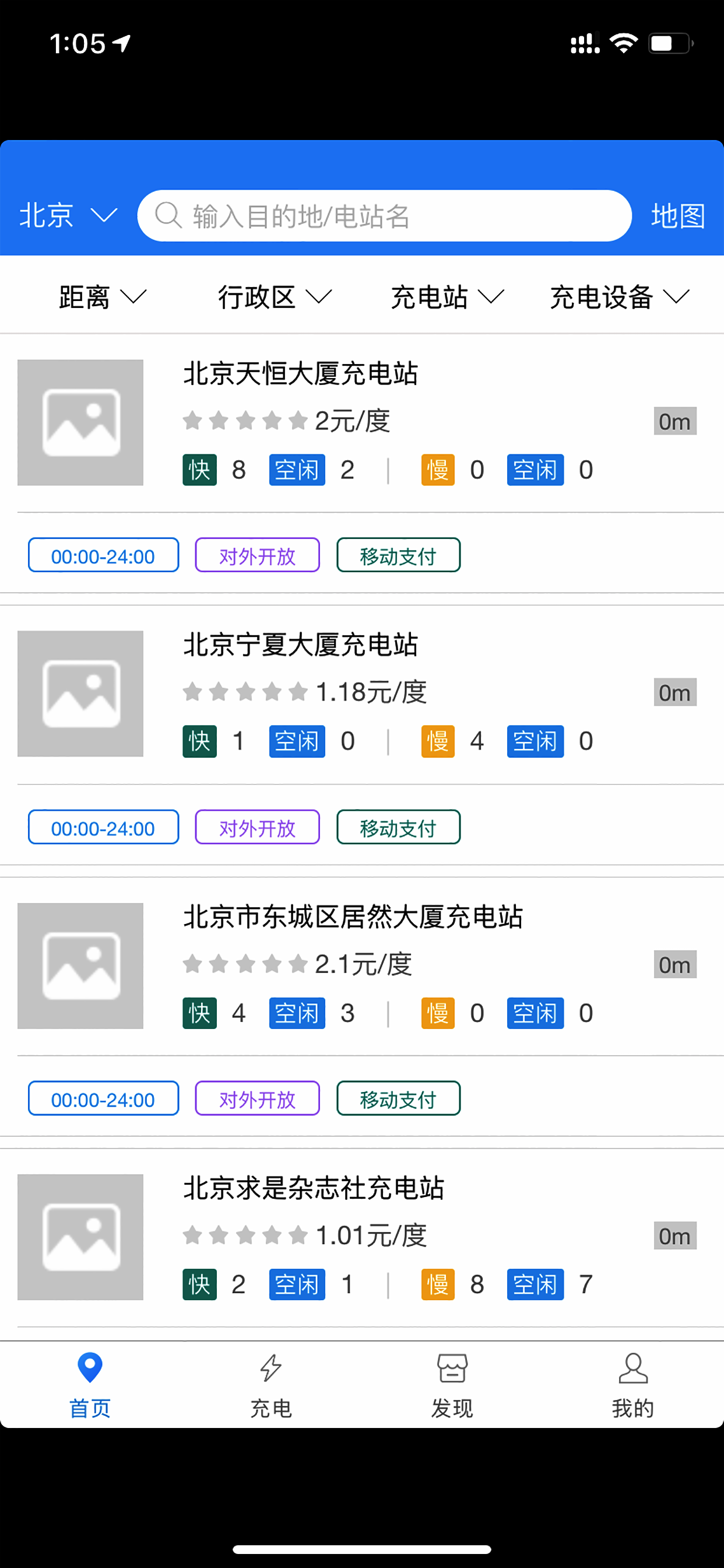 鳗鱼 screenshot 3