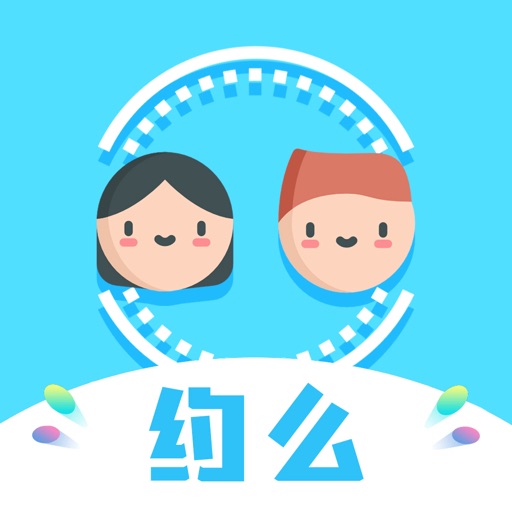 约么-互动约玩社区