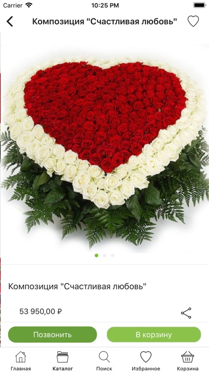 Магазин цветов screenshot-4