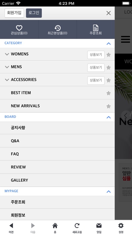 벤제프 screenshot-4