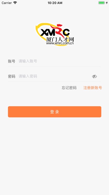 厦门人才网企业版