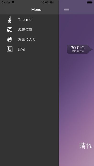 Thermo - 温度 screenshot1