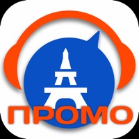 Париж Промо аудио-путеводитель pour PC