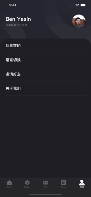 UltrainOne(圖5)-速報App