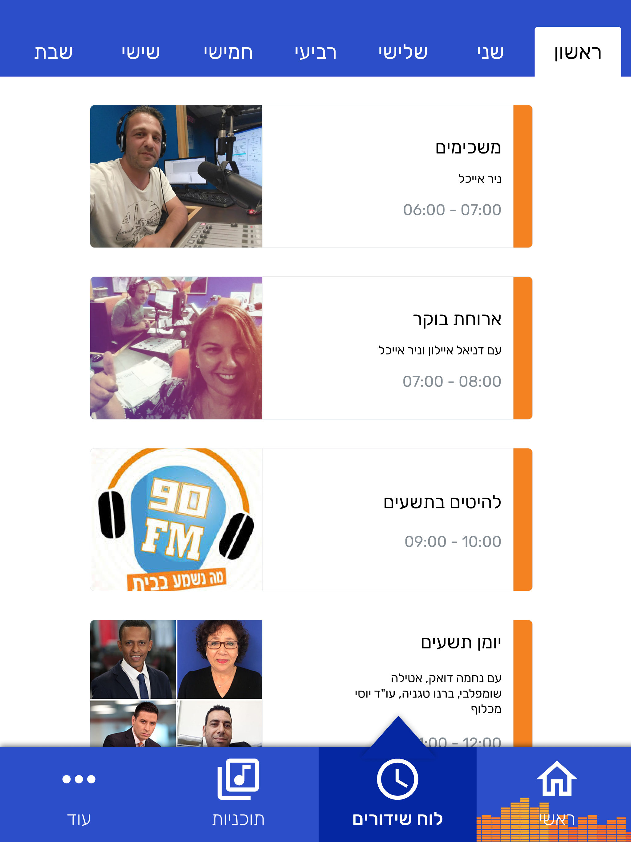 רדיו תשעים 90 fm