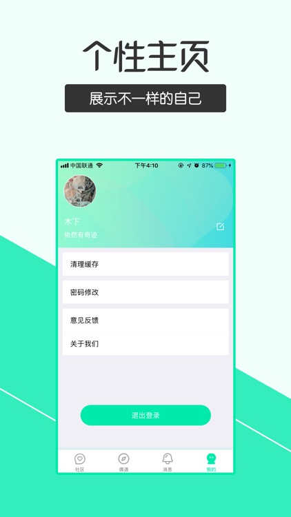 火花生活社区-高颜值在线交友平台