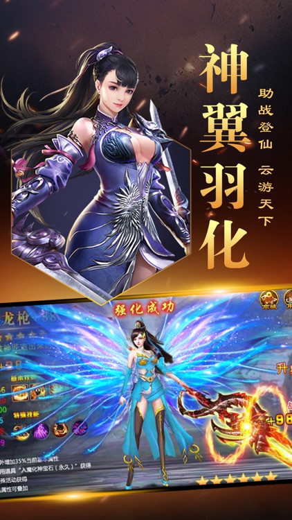 将夜之焰-新世代玄幻手游 screenshot-3