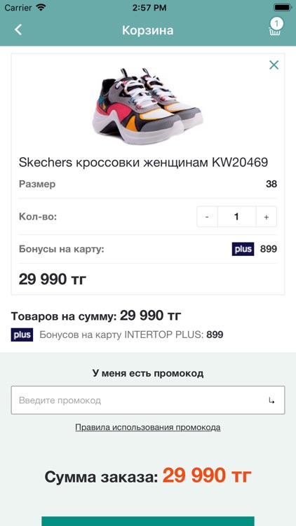 INTERTOP Казахстан screenshot-4