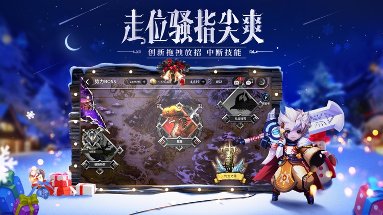破晓战歌-Destiny screenshot-4