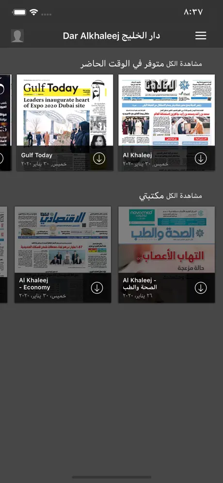 الخليج PDF