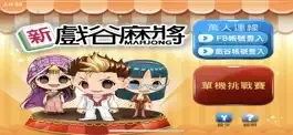 Game screenshot TAIWAN MAHJONG HD mod apk