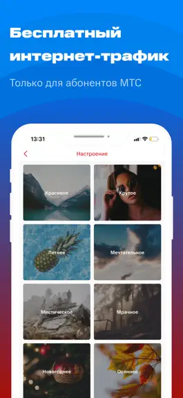 Game screenshot МТС Music (Беларусь) mod apk