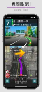樂客導航王 全3D (體驗後內購版) screenshot #4 for iPhone