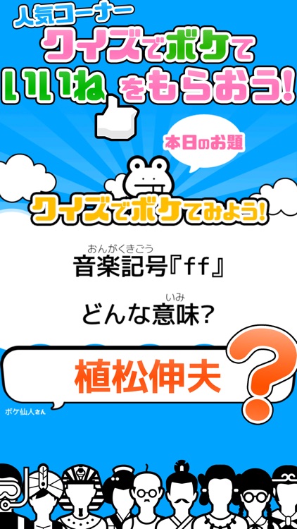 クイズ × 100,000問 早押し ／ みんなの対戦クイズ screenshot-5