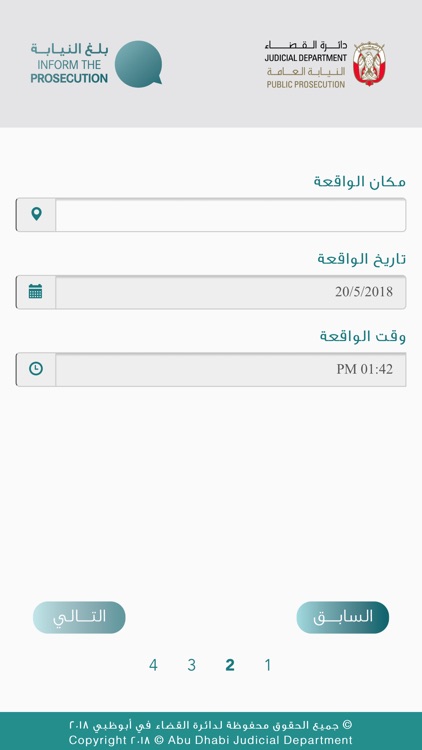 بلغ النيابة