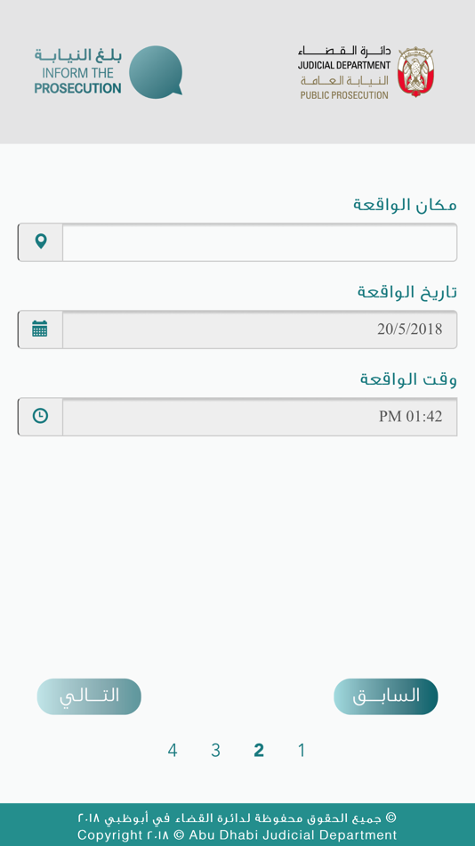 #3. بلغ النيابة (iOS) 由: Abu Dhabi Judicial Department