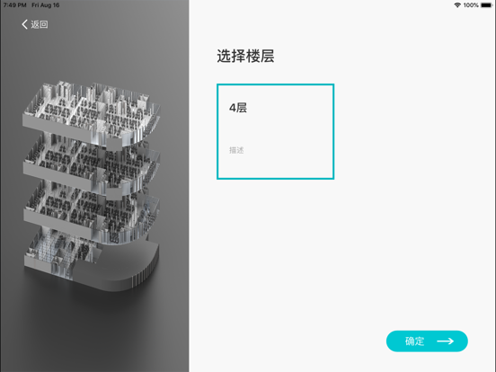 Screenshot #6 pour YuOS商用版