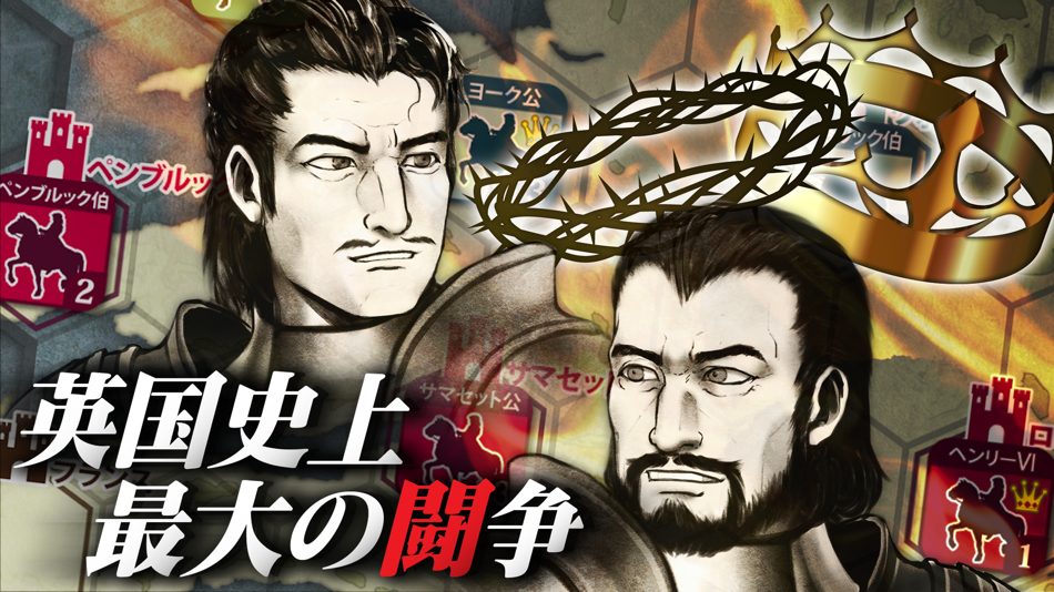 #1. 薔薇戦争 (iOS) Bởi: si phon