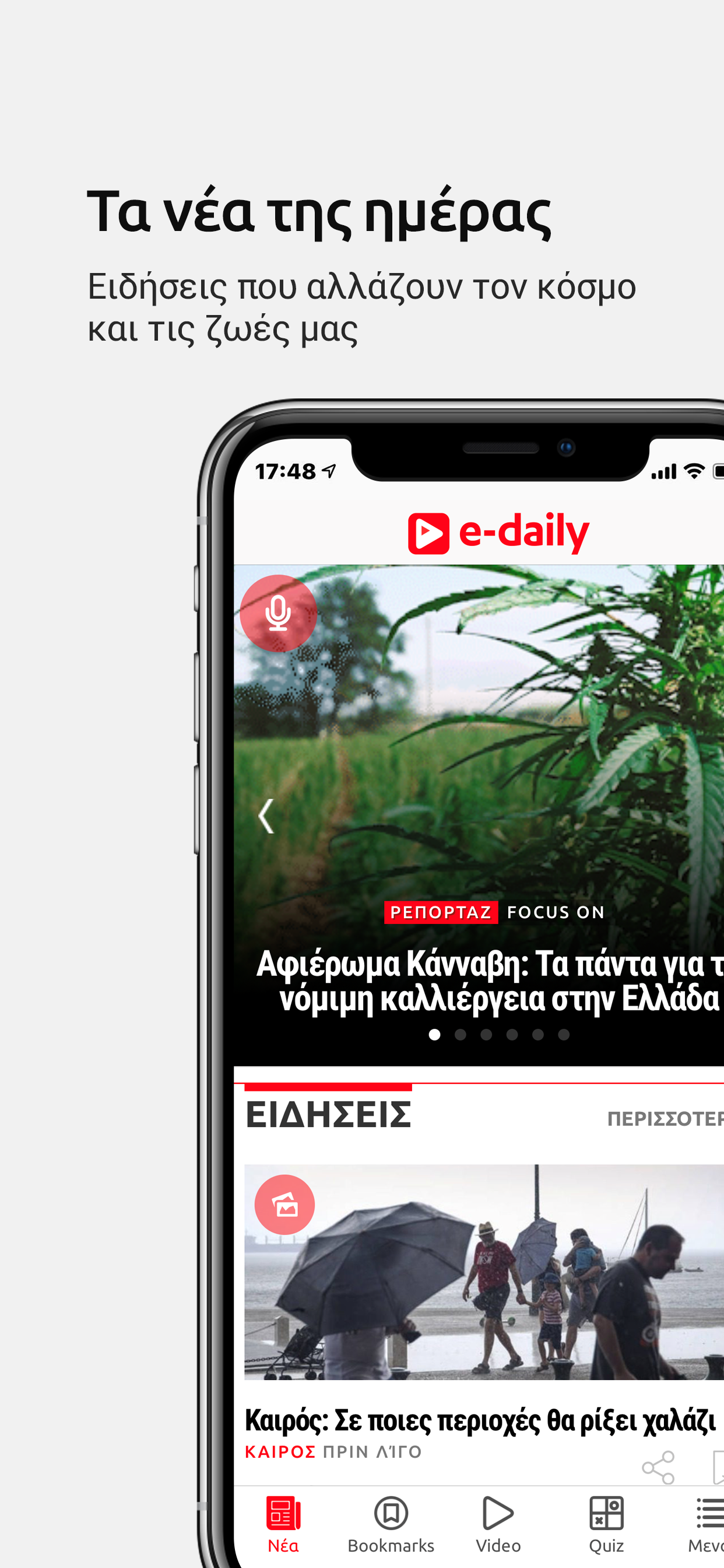 E-Daily