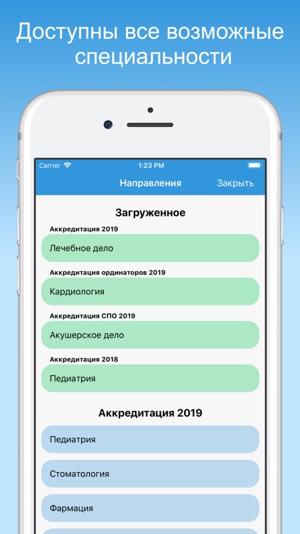 МедикТест (Аккредитация 2023)