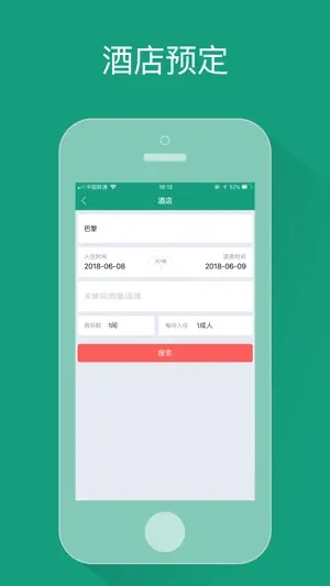 旅睿 screenshot 3