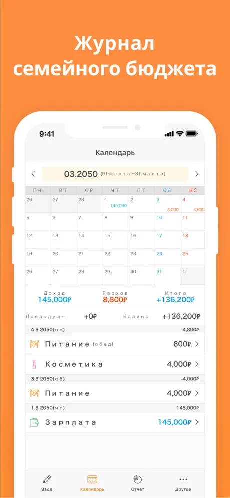 Учет расходов: Money Note