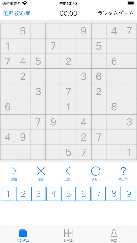 数独 パズル - 10000 数学 ゲーム