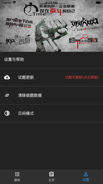 初级社会工作者题库 screenshot-7