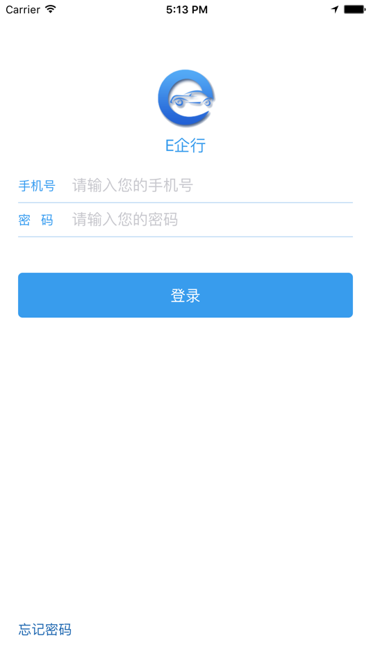 #1. E企行 司机版 (iOS) 由: 鞦榭 王