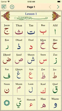 Game screenshot Ahsan Al-Qawa'id apk