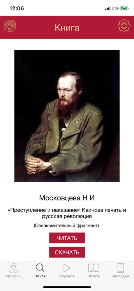 Испытайте писания