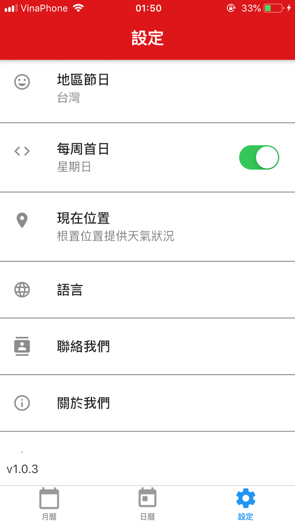 日曆 農曆free Download App For Iphone Steprimo Com