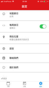 日曆 2020 - 農曆 screenshot