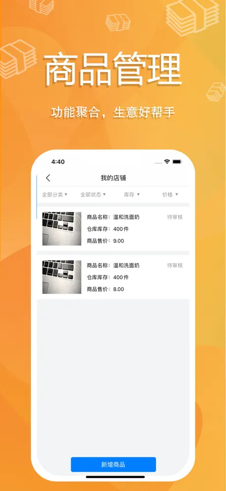 傻孩子店家端