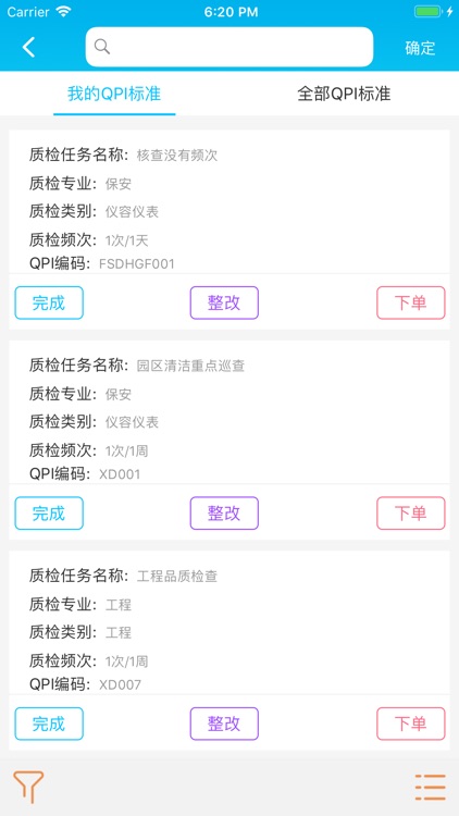 源未服务 screenshot-4