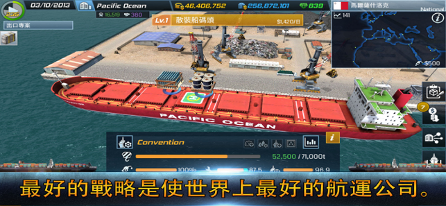 ‎Ship Tycoon Screenshot