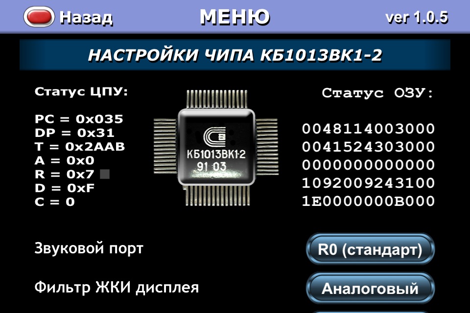 Космический Мост: ИМ-09 screenshot 3