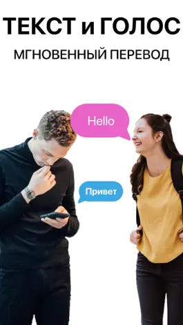Game screenshot Speak & Translate by EasyTalk mod apk