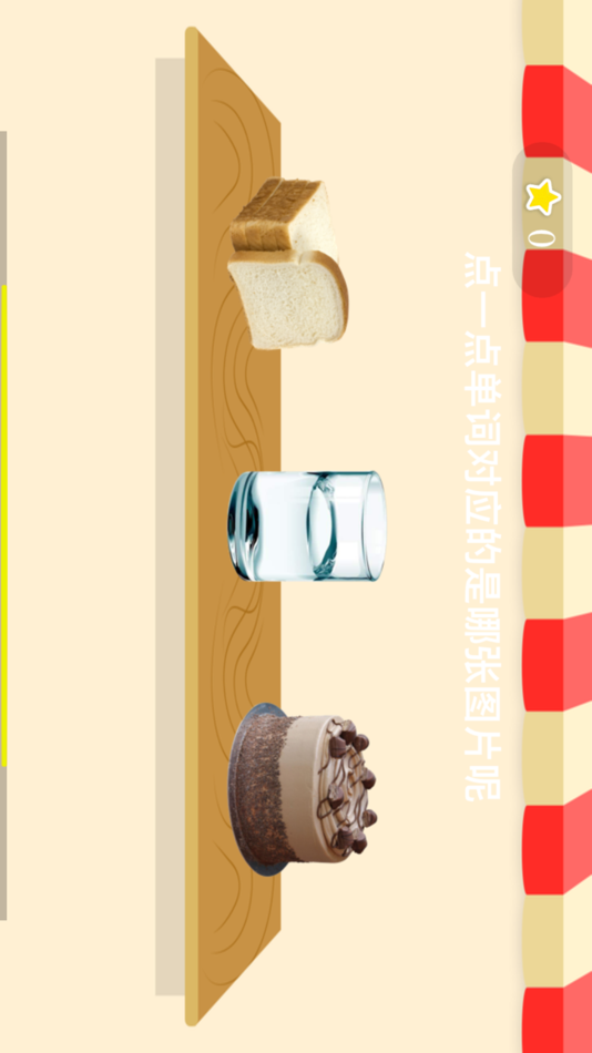 #5. 少儿单词挑战 (iOS) 由: Breezerain Beijing Education Technology Ltd.