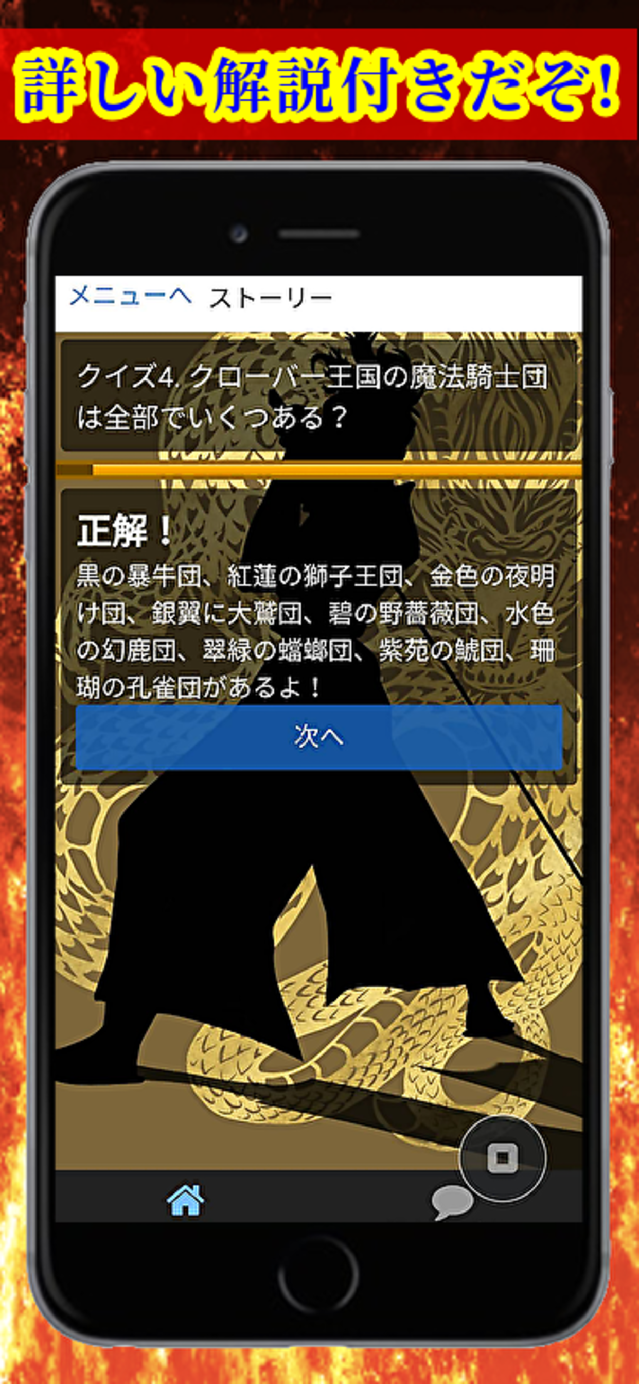クイズforブラッククローバー