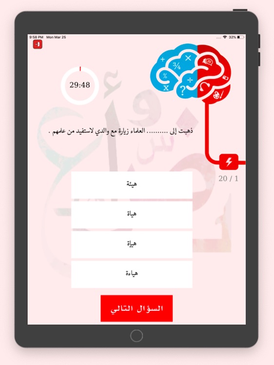 قدرات لغوية screenshot-8