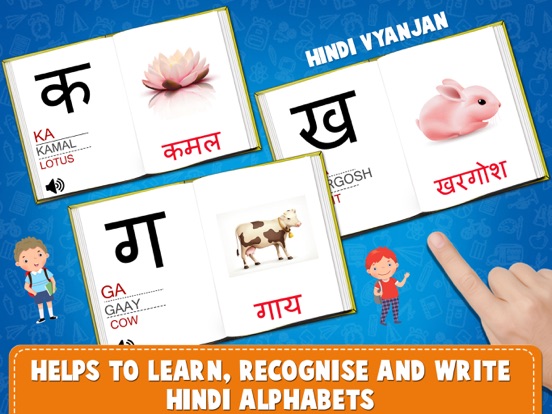 Learn Hindi Alphabets Tracingのおすすめ画像5
