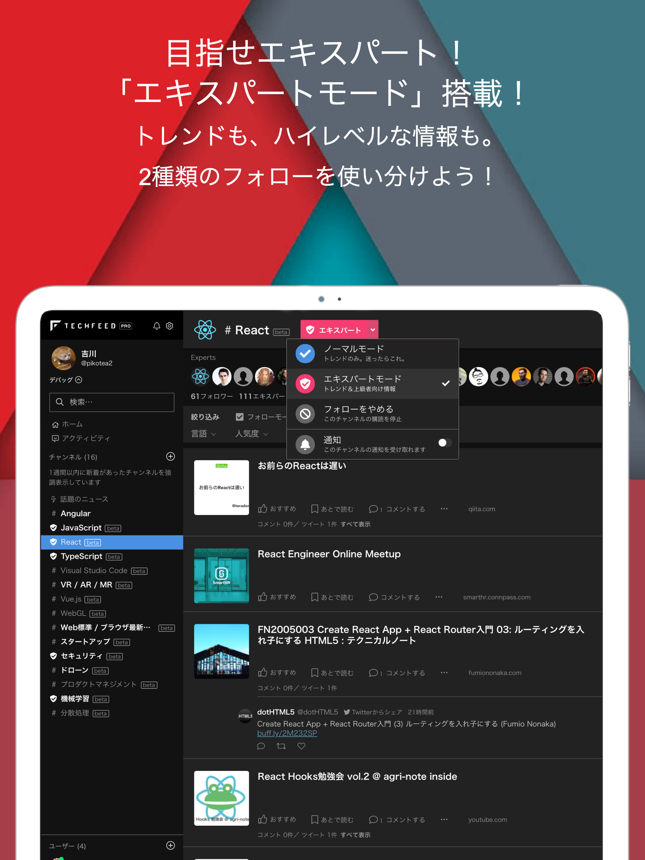 TechFeed