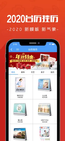 Game screenshot 片客云印 apk